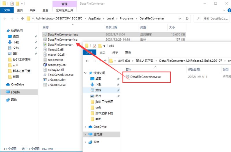 Withdata Data File Converter(数据转换工具)最新版