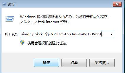 win7最新激活码2022.02