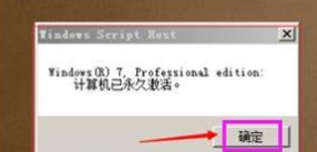 win7最新激活码2022.02