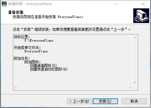 Everyone Piano钢琴谱v2.4.1.21