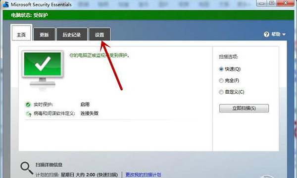 microsoft自带杀毒软件