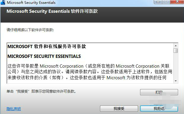 microsoft自带杀毒软件