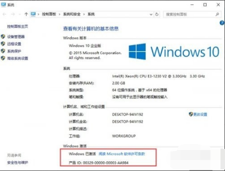 win10企业版最新激活码2022年2月