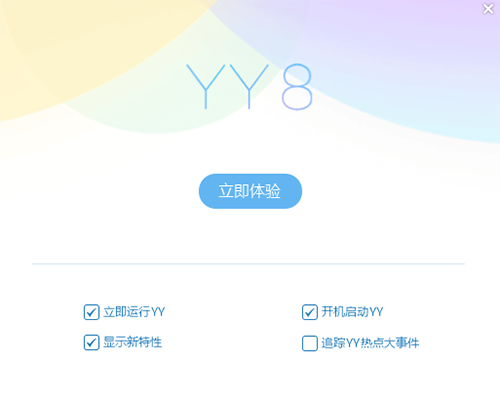 YY语音在线v9.3.0.1