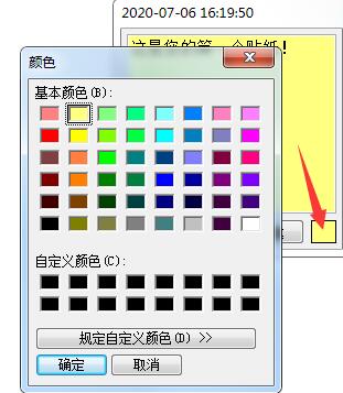 VovSoft Sticky Notes下载v7.6