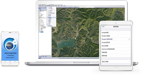 奥维互动地图浏览器最新版