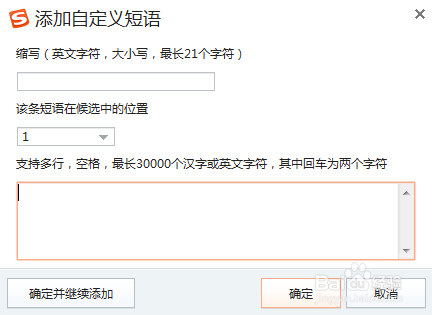 搜狗拼音输入法最新版v11.7.0.5464