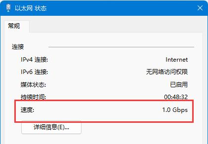 Win11查看下载速度方法