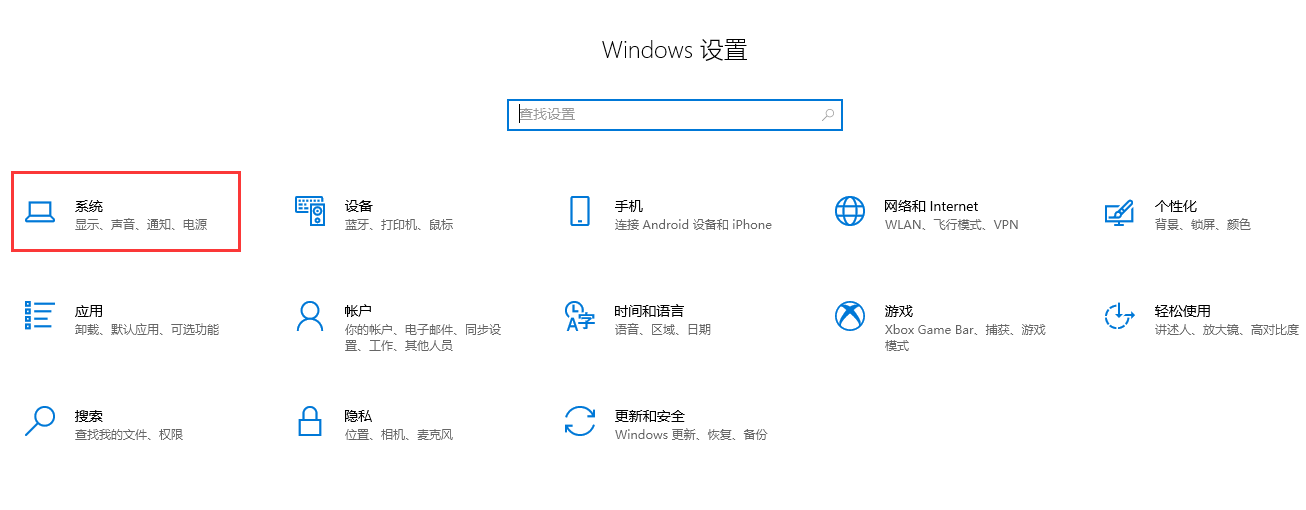 Win10怎么无线投屏