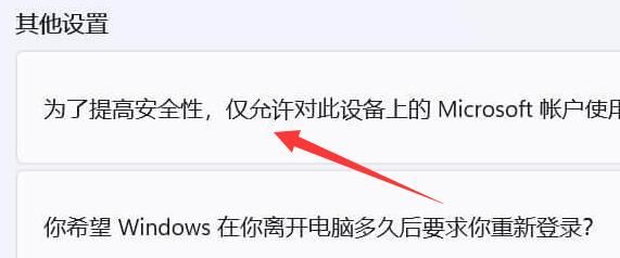 win11pin密码删除是灰色