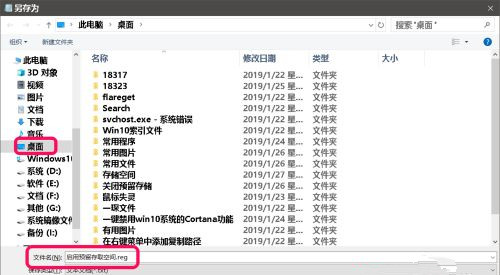 win10彻底关闭保留空间