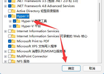 Win11虚拟机位置