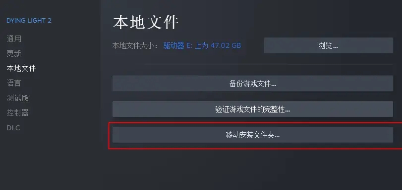 Win10打不开消逝的光芒2解决办法