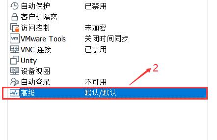 Win11虚拟机蓝屏