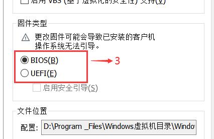 Win11虚拟机蓝屏