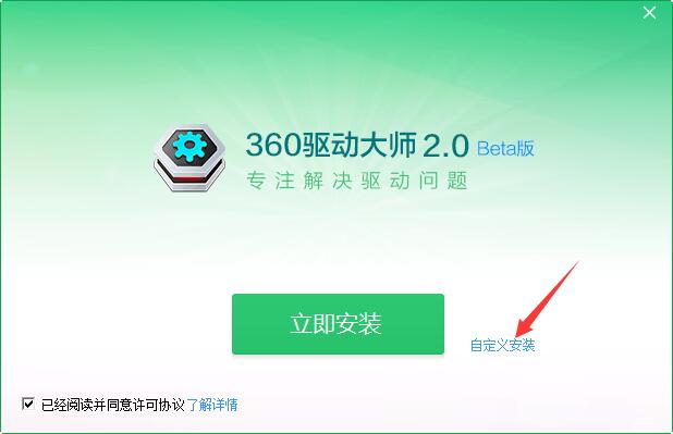 360驱动大师网卡版v2.0.0.1710