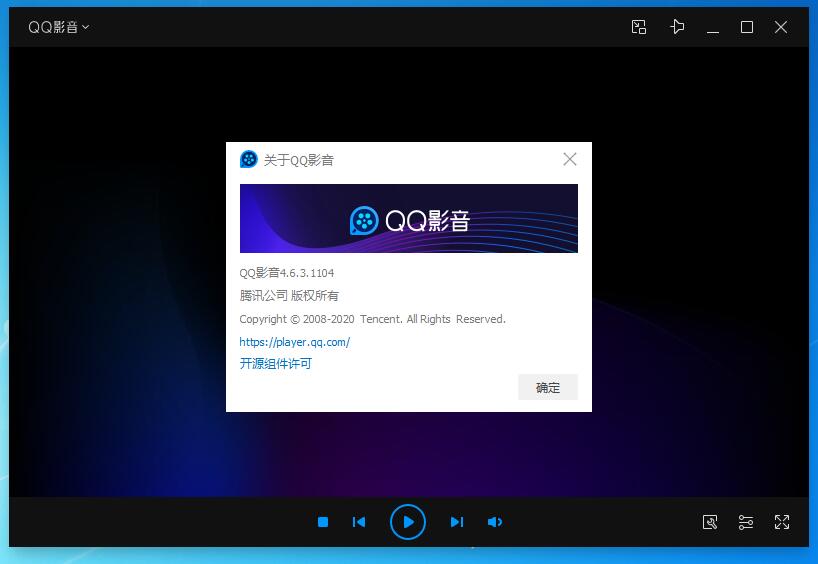QQ影音电脑版V4.6.3