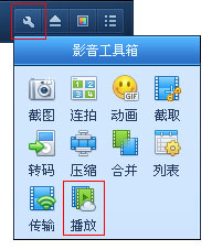 QQ影音电脑版V4.6.3