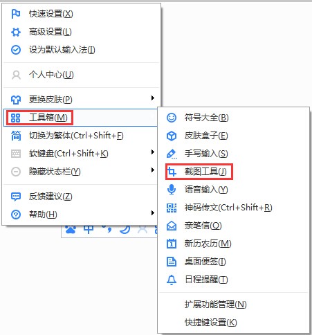 百度输入法华为版V5.8