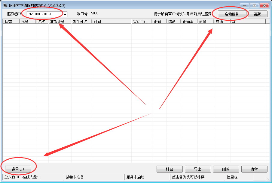 阿珊打字通下载电脑版v22.2.0.1