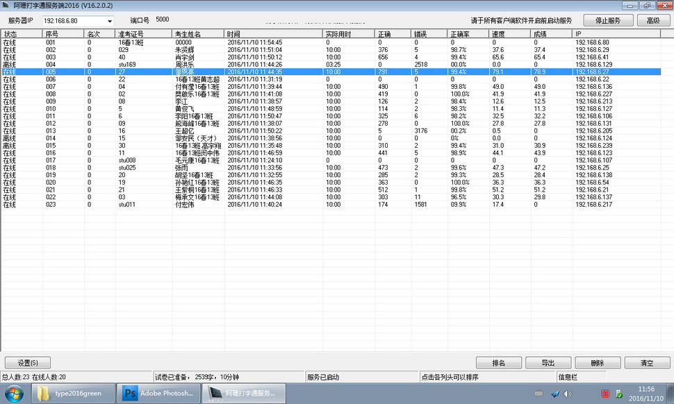 阿珊打字通下载电脑版v22.2.0.1