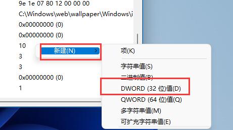 Win11壁纸显示模糊