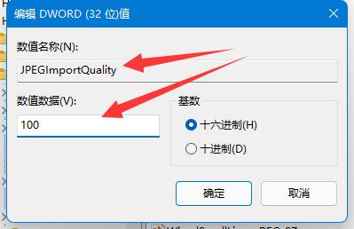 Win11壁纸显示模糊