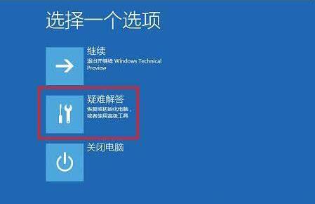 Win10禁用驱动程序强制签名