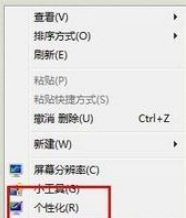 win7壁纸怎么换