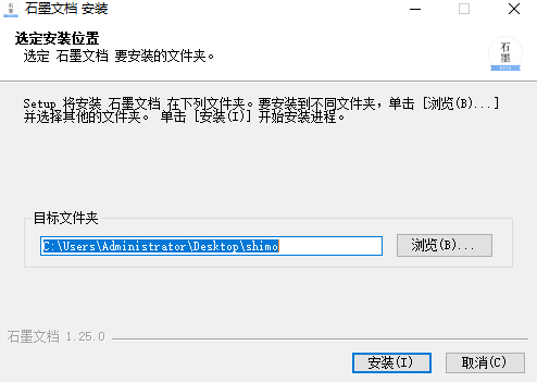 石墨文档电脑版V2.5.6.0