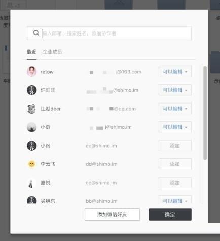 石墨文档电脑版V2.5.6.0