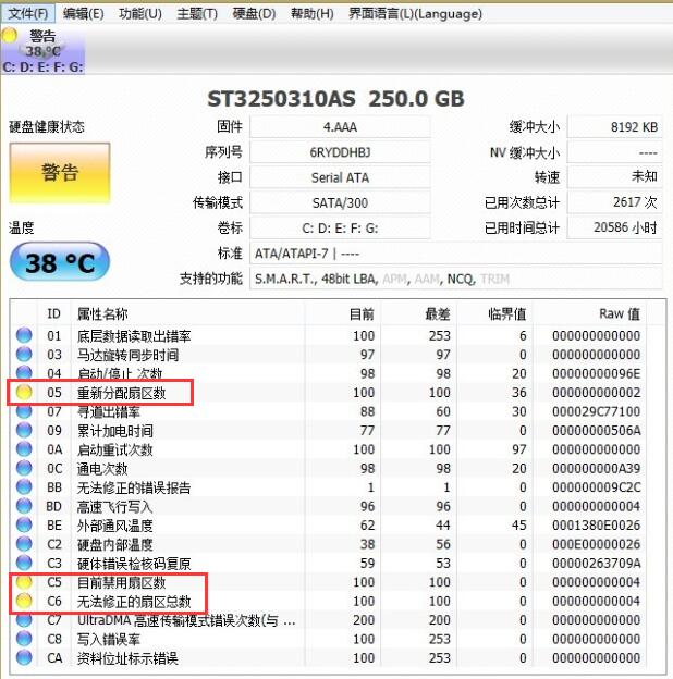 CrystalDiskInfo(硬盘检测工具)最新版v8.15.1