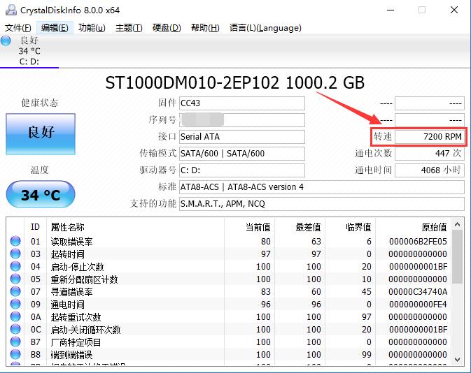 CrystalDiskInfo(硬盘检测工具)最新版v8.15.1