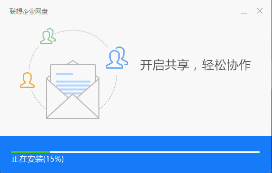 联想企业网盘网页版V6.0