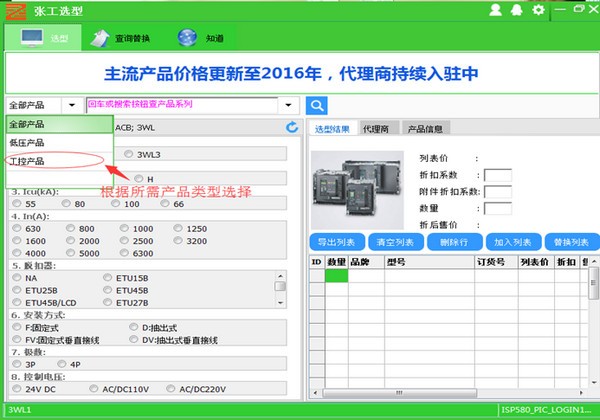 张工选型v2.5.7.0