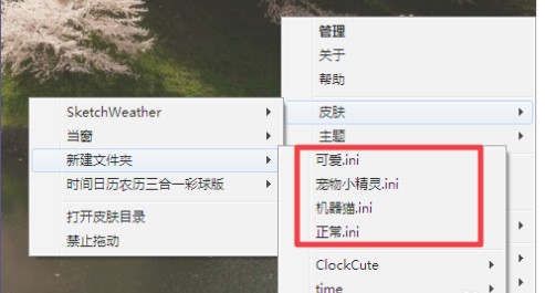 rainmeter皮肤资源v4.5.11.3607