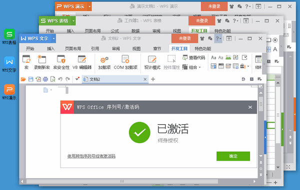 WPS Office2022V11.8.2