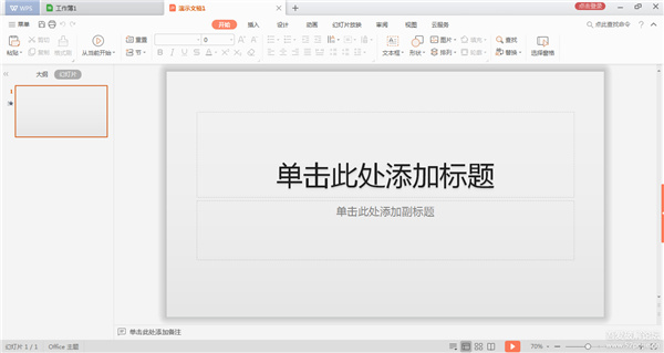 WPS Office2022V11.8.2