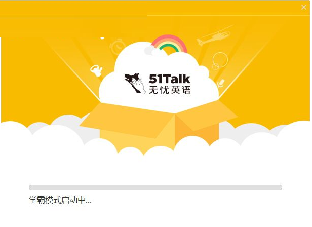 51talk网页版v4.2.1.20 