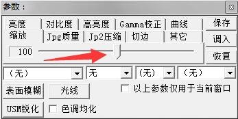 ComicEnhancerPro教程v6.0