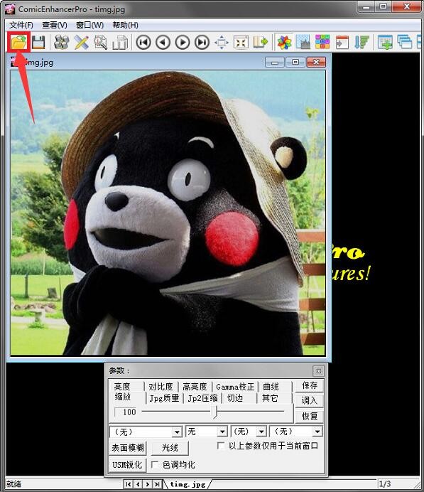 ComicEnhancerPro教程v6.0