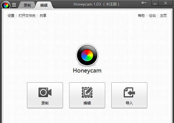  Honeycam动画制作