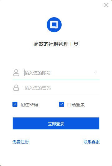 智群管家v5.9.2