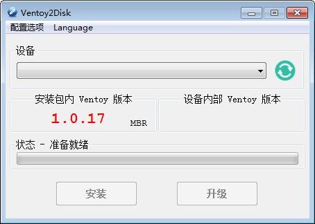 Ventoy2disk中文版下载