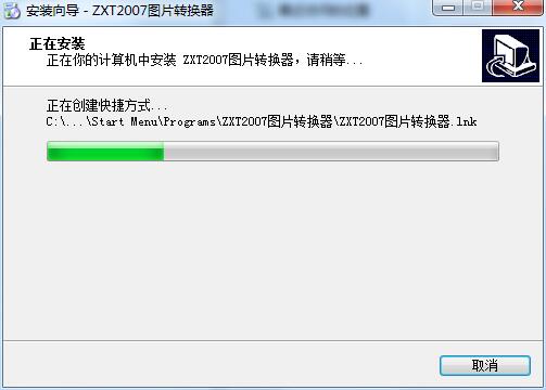 ZXT2007图片转换器在线v5.1.6.1