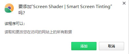 Screen Shader插件下载