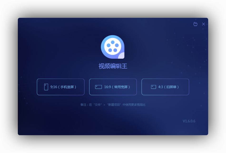 傲软视频编辑王最新版v1.7.7.18