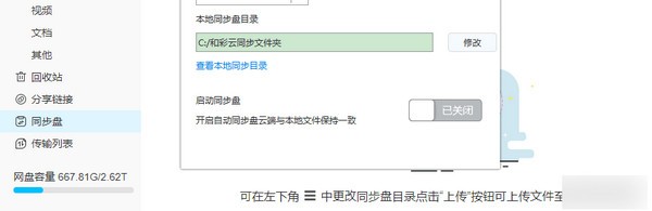 和彩云客户端v6.4.4