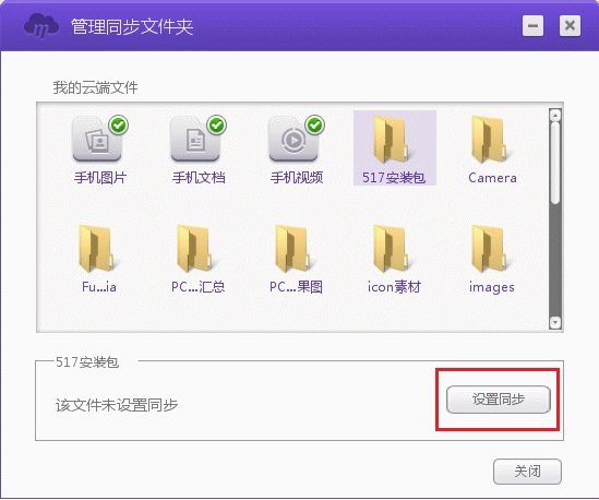 和彩云客户端v6.4.4