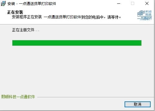 一点通送货单打印软件v2.64